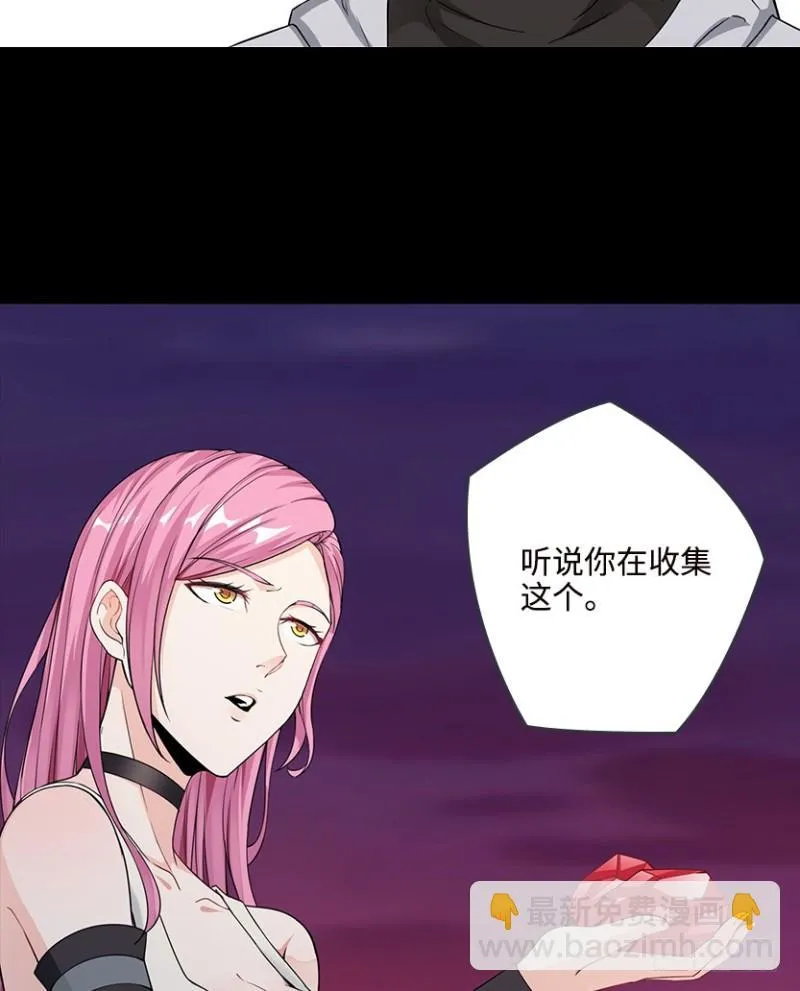 道歉时要露出胸部，你知道吗？！ 第11页