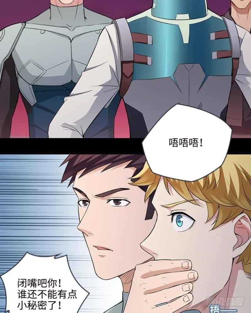 道歉时要露出胸部，你知道吗？！ 第13页