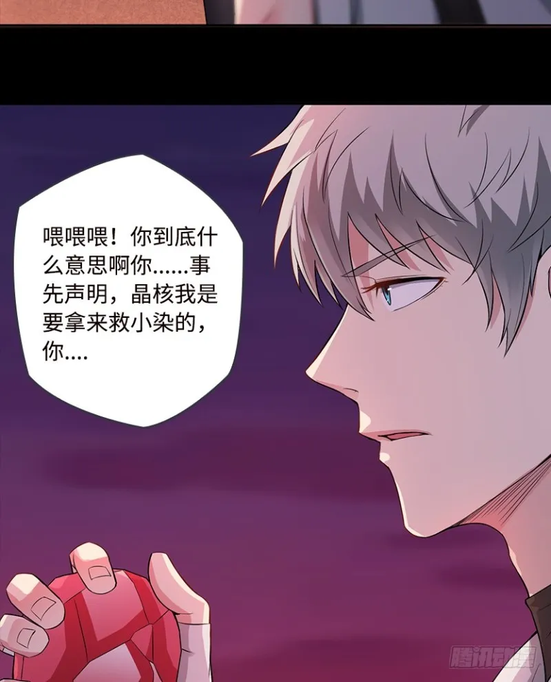 道歉时要露出胸部，你知道吗？！ 第18页