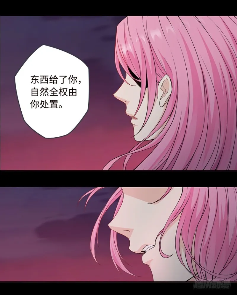 道歉时要露出胸部，你知道吗？！ 第20页