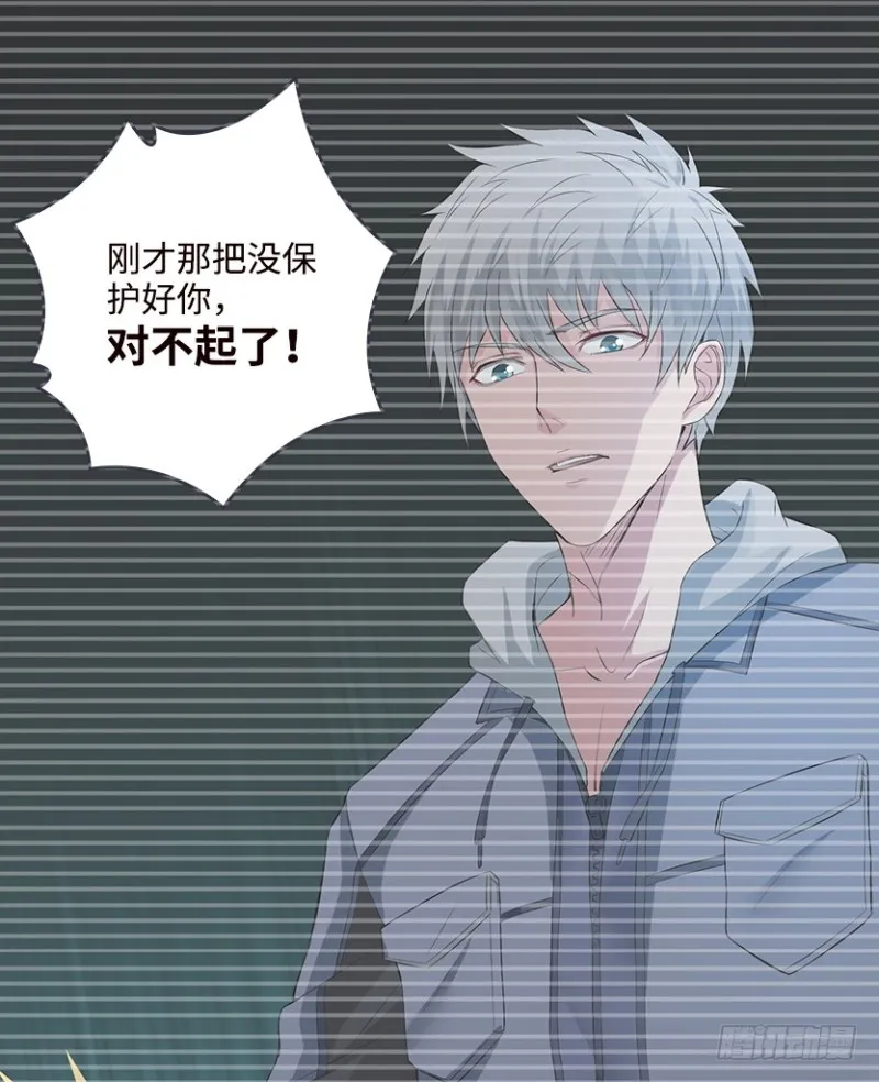 道歉时要露出胸部，你知道吗？！ 第28页