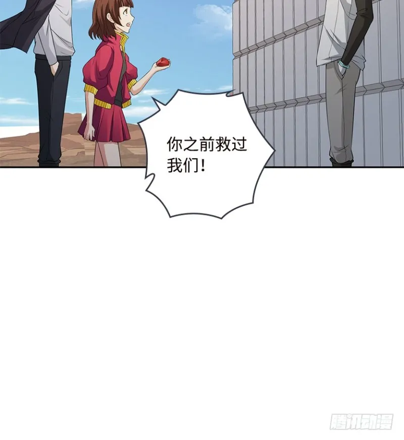 明明是我先来的！！！ 第8页