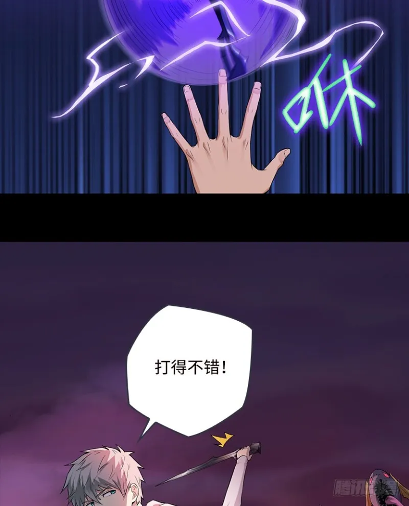 明明是我先来的！！！ 第36页
