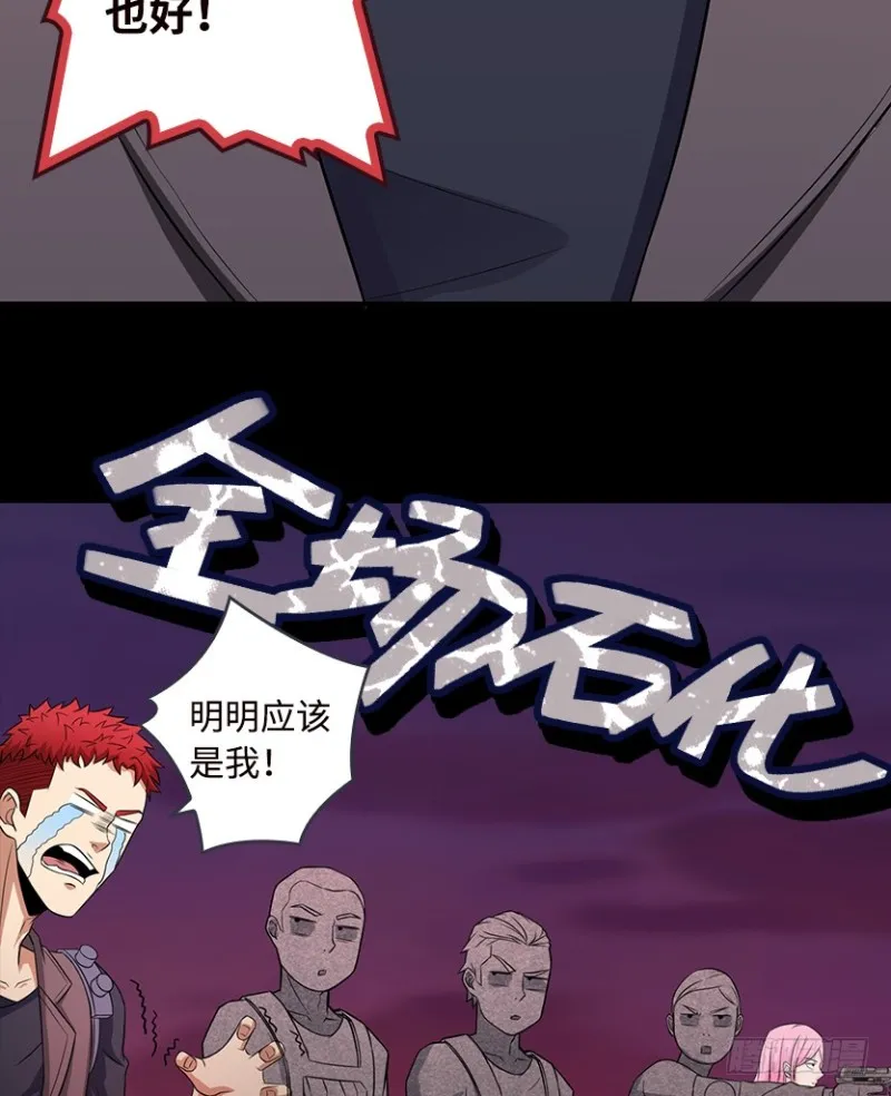 明明是我先来的！！！ 第45页