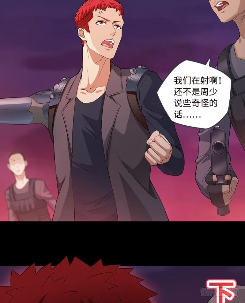 明明是我先来的！！！ 第49页