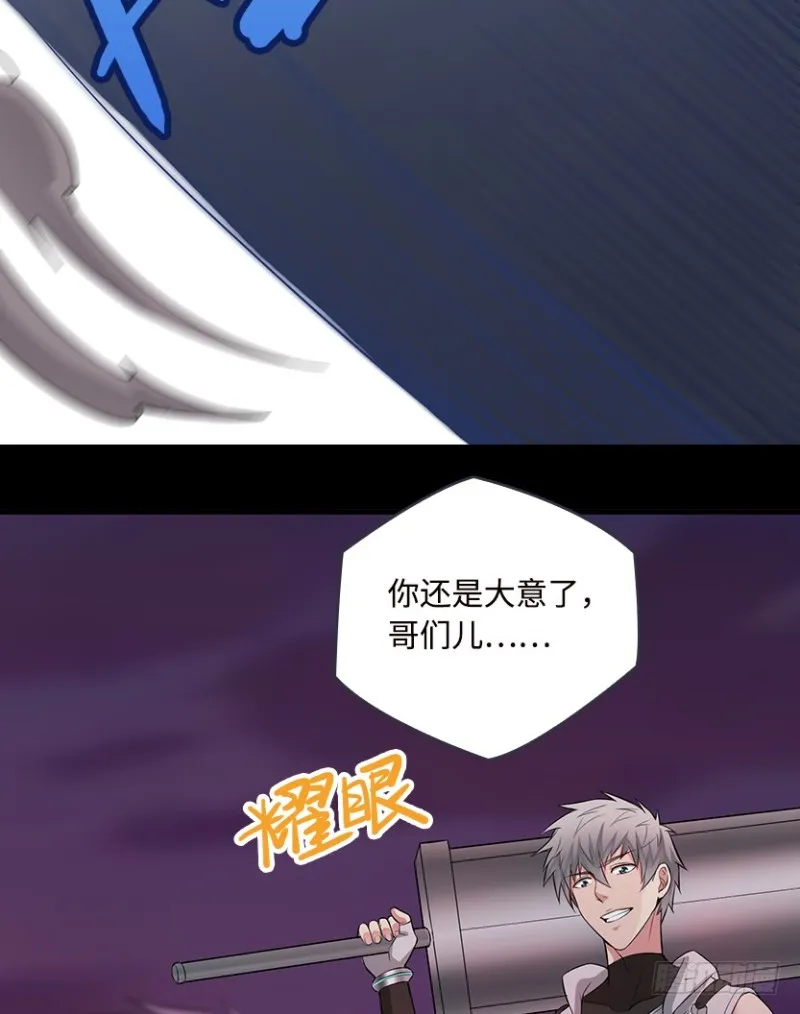 你根本就是蓄意报复！！！ 第12页