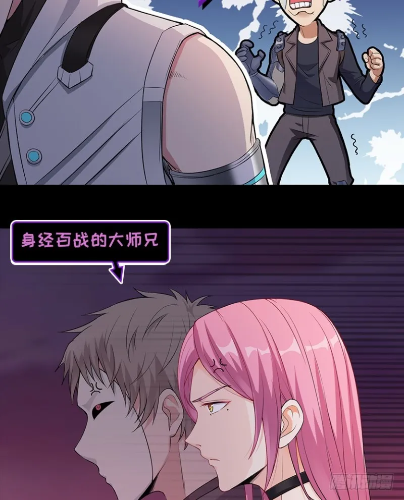 你根本就是蓄意报复！！！ 第18页