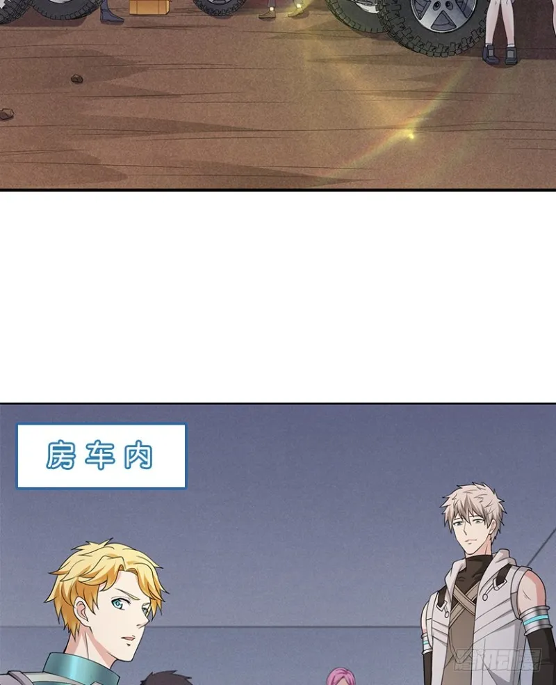 你根本就是蓄意报复！！！ 第21页