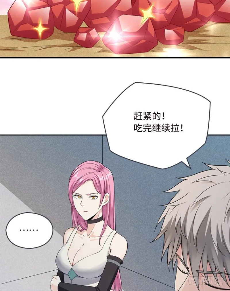 你根本就是蓄意报复！！！ 第24页
