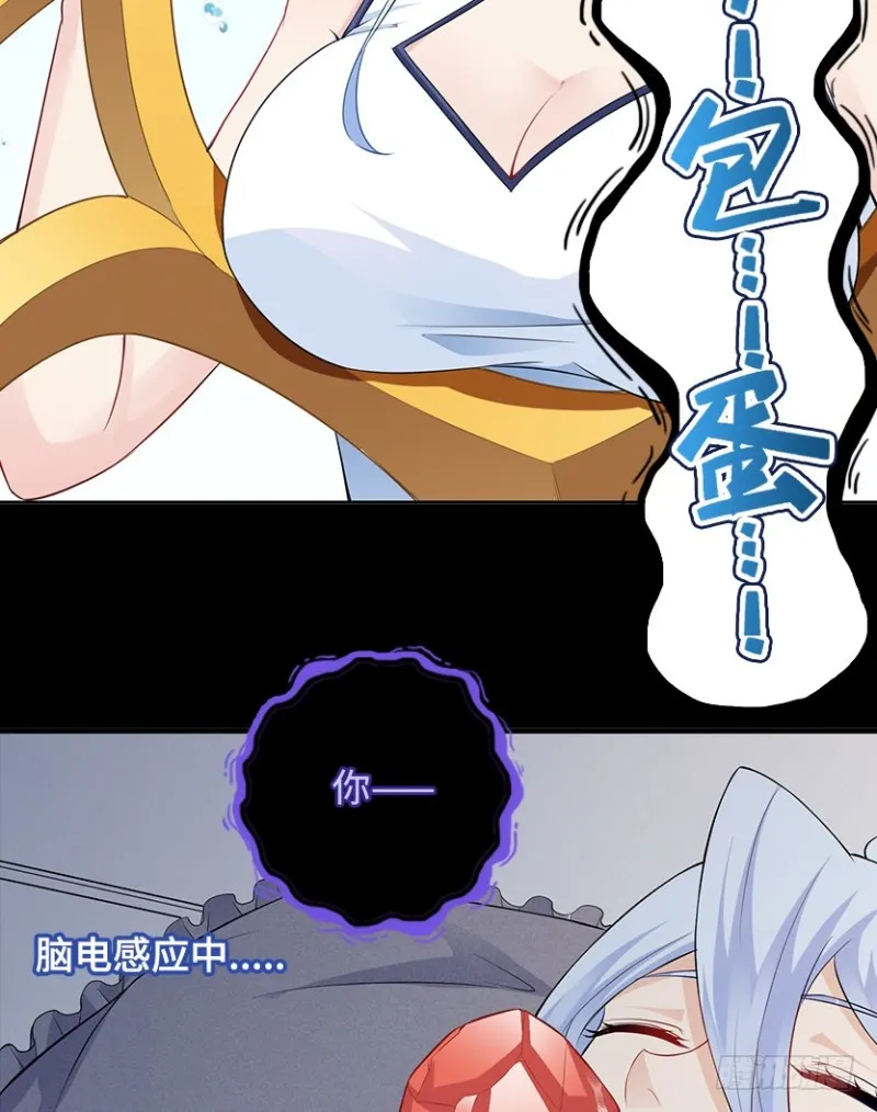 你根本就是蓄意报复！！！ 第38页