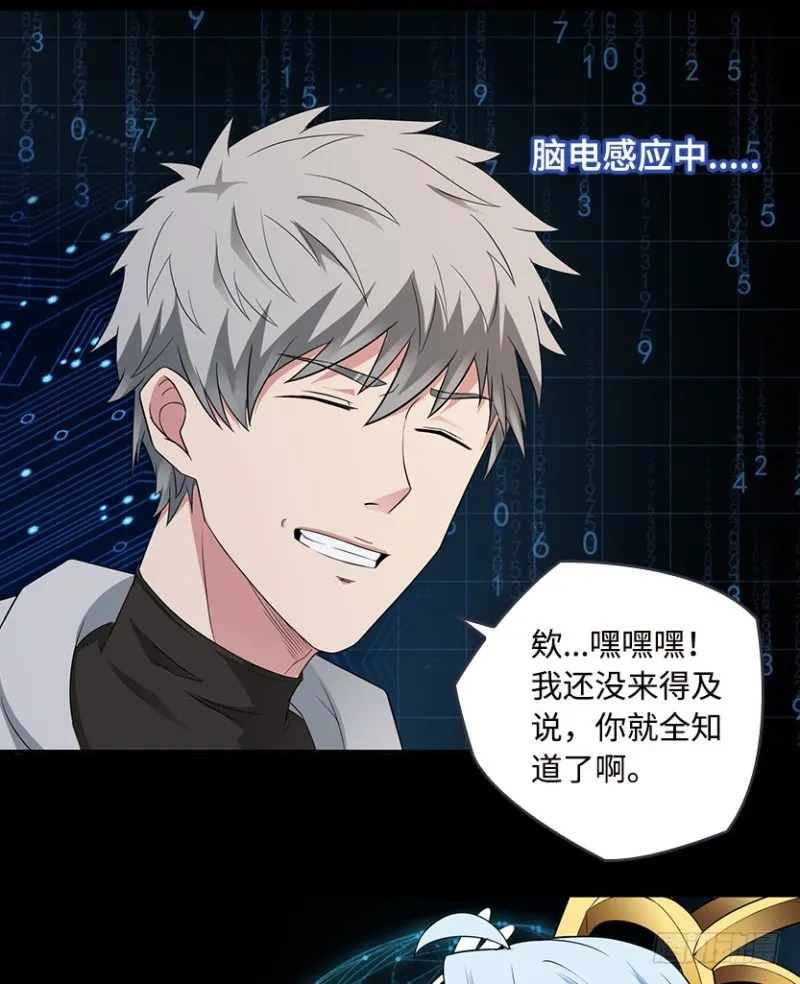 你根本就是蓄意报复！！！ 第42页