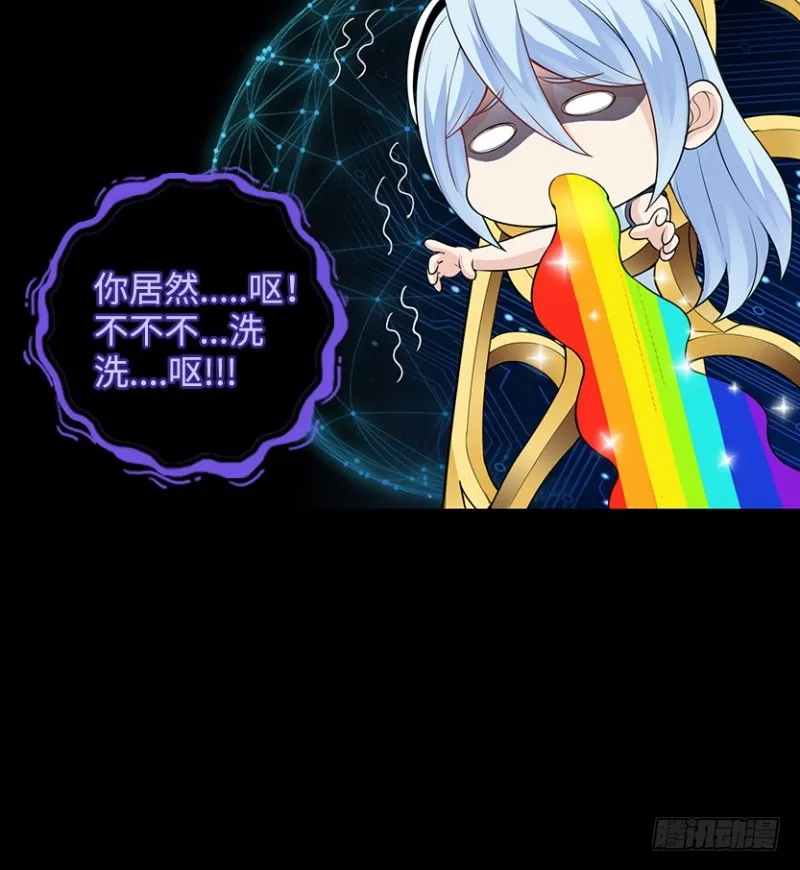 你根本就是蓄意报复！！！ 第43页