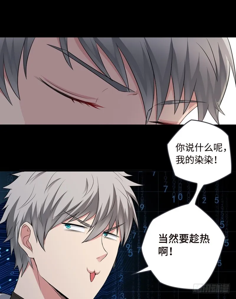 你根本就是蓄意报复！！！ 第44页
