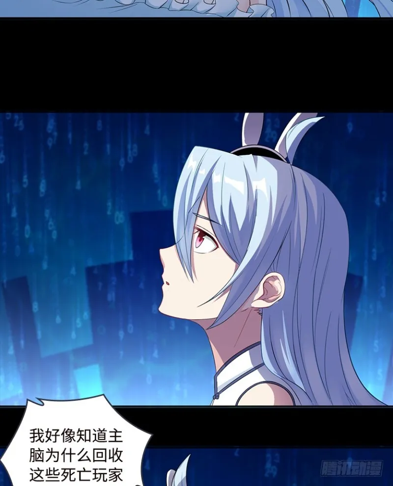 整个游戏都是她的梦？ 第17页