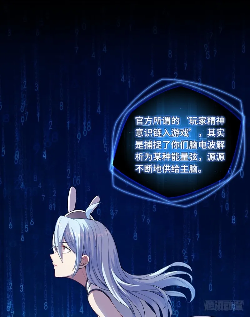 整个游戏都是她的梦？ 第22页