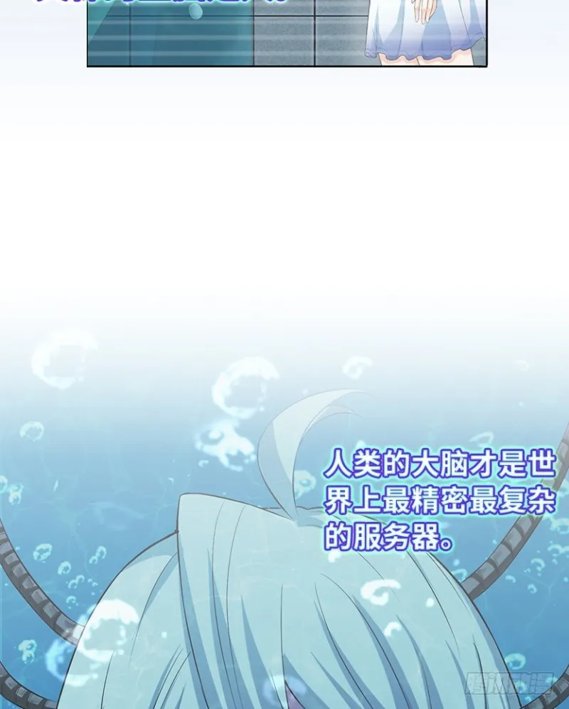 整个游戏都是她的梦？ 第26页