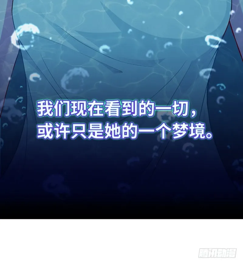 整个游戏都是她的梦？ 第28页