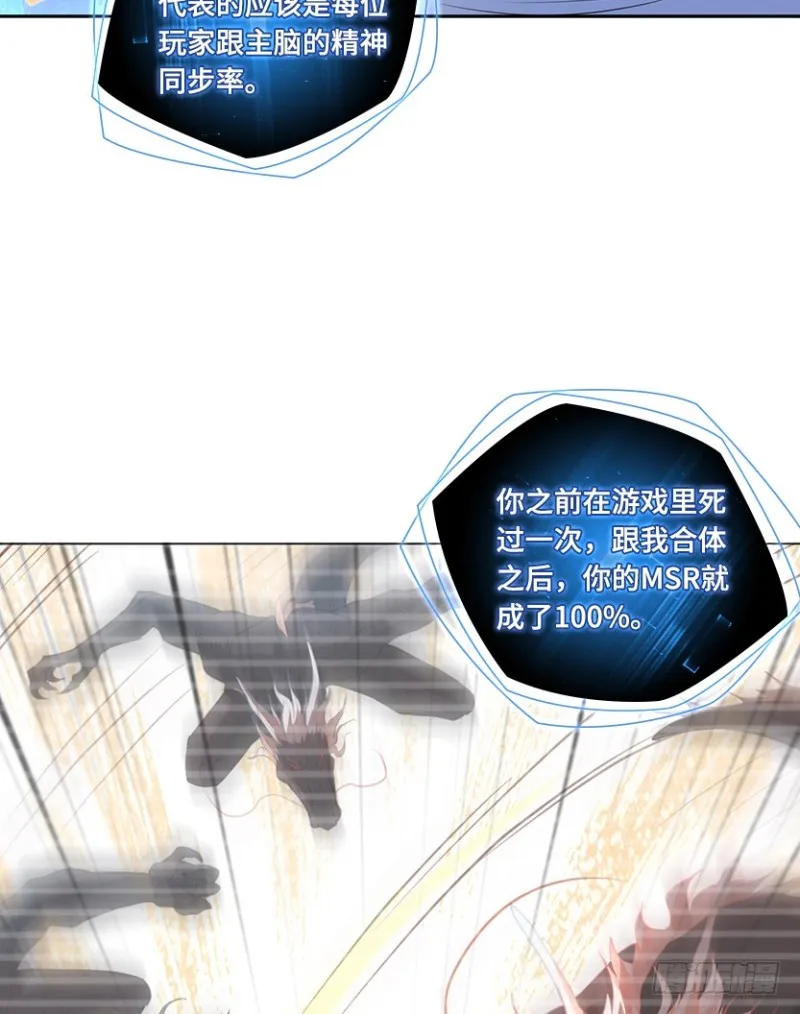 整个游戏都是她的梦？ 第30页