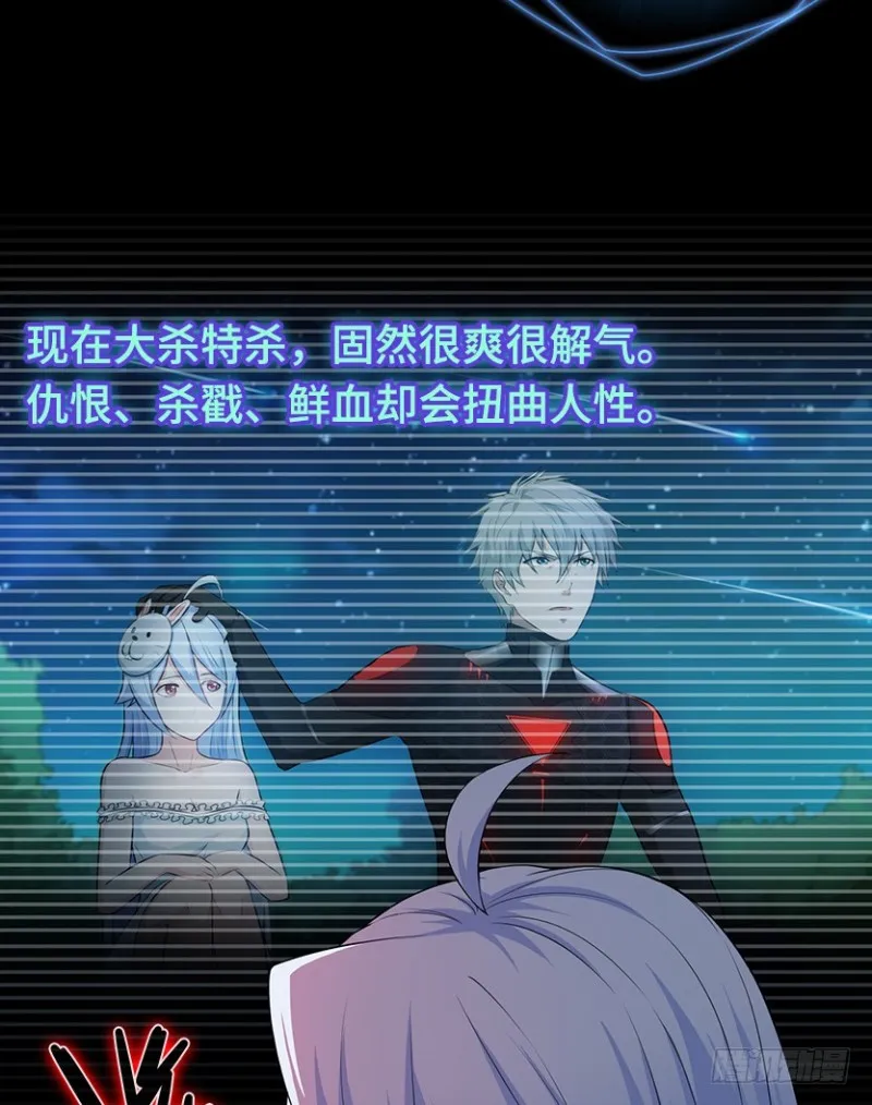 整个游戏都是她的梦？ 第36页