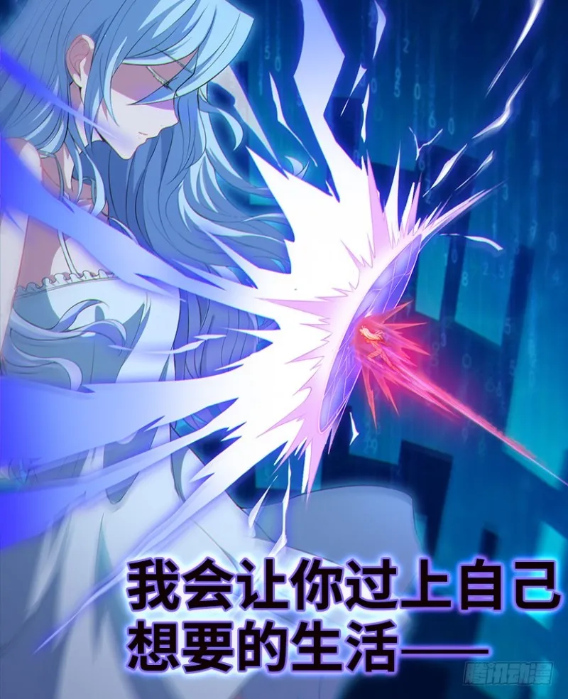 整个游戏都是她的梦？ 第40页
