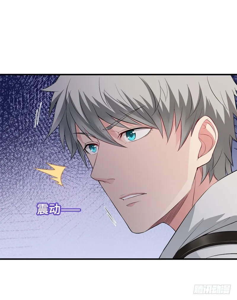 进入主脑潜意识核？！ 第8页