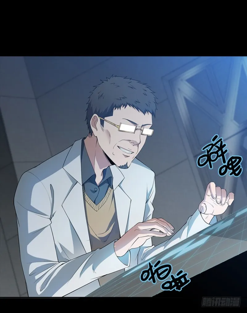 进入主脑潜意识核？！ 第24页