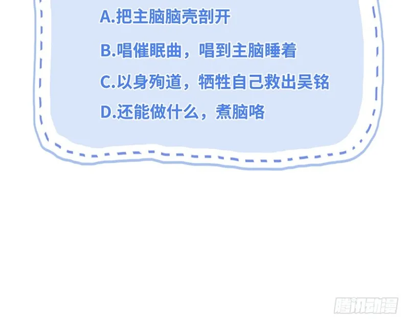 进入主脑潜意识核？！ 第29页