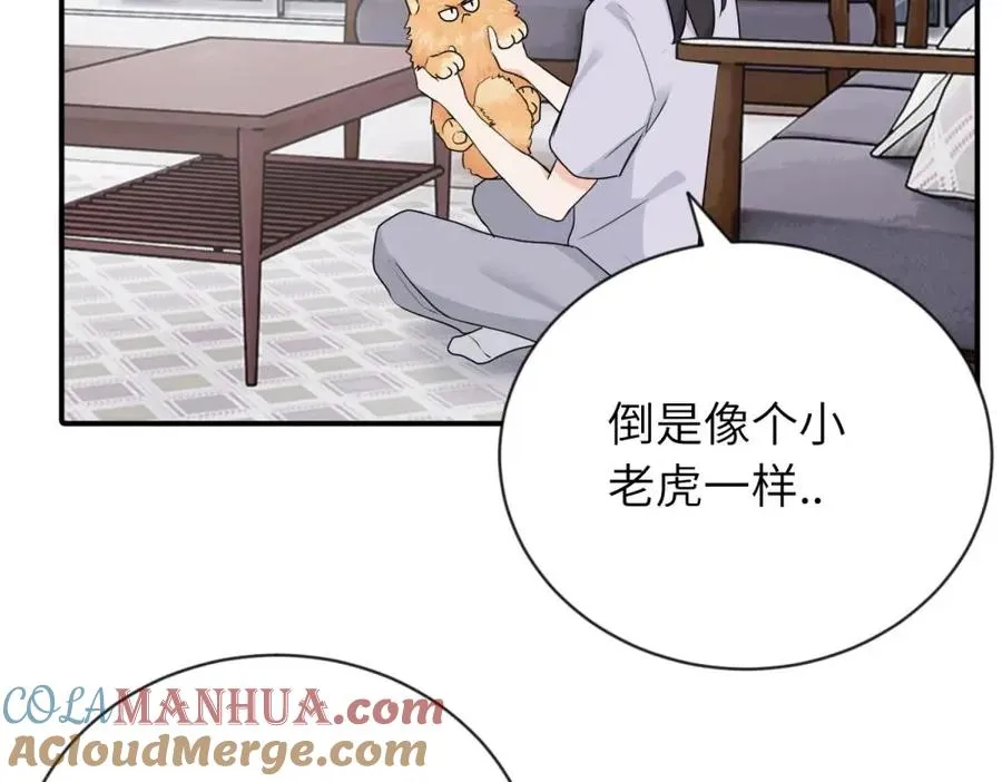 第四话 反正也没说 第4页