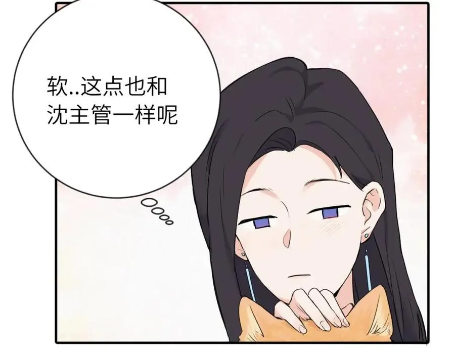 第四话 反正也没说 第8页