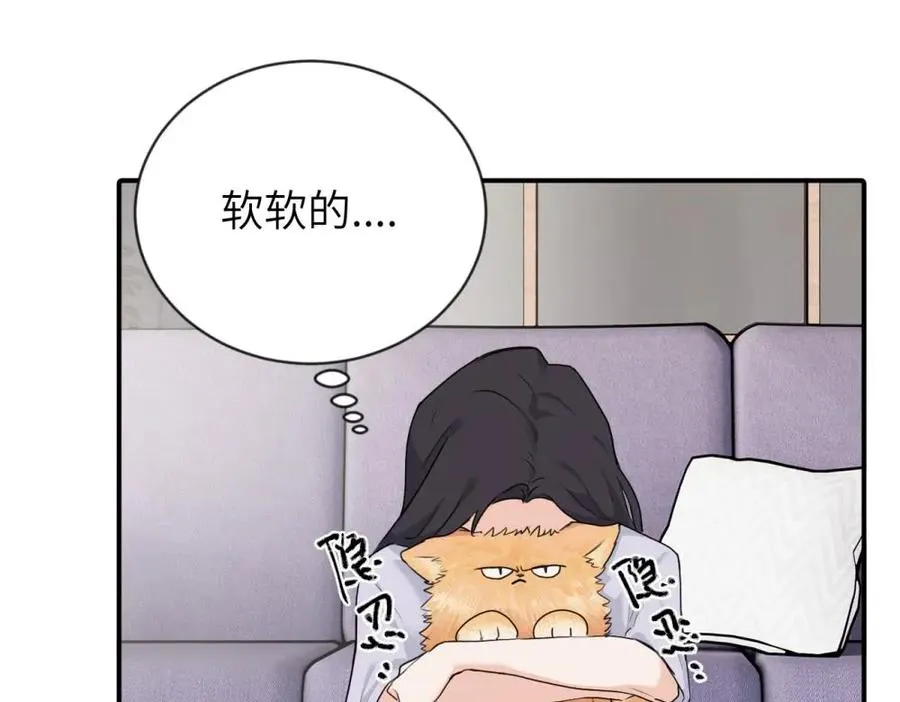 第四话 反正也没说 第9页