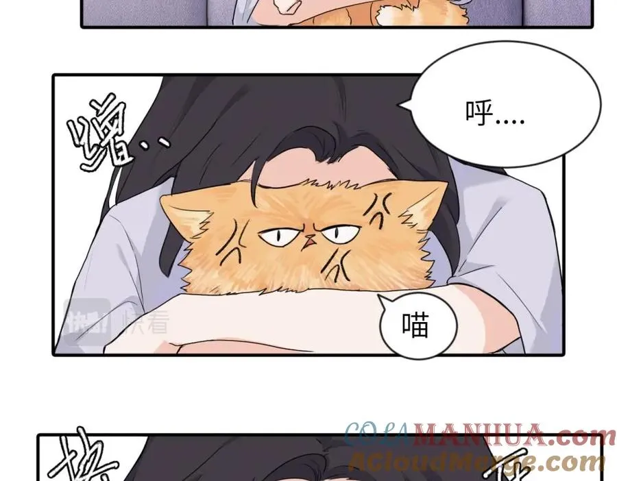 第四话 反正也没说 第10页