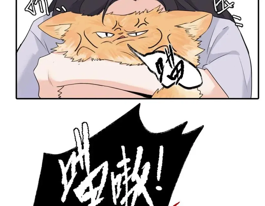 第四话 反正也没说 第11页