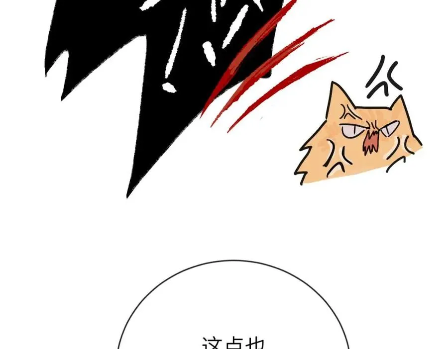 第四话 反正也没说 第12页