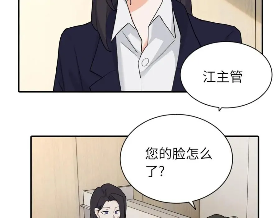 第四话 反正也没说 第15页