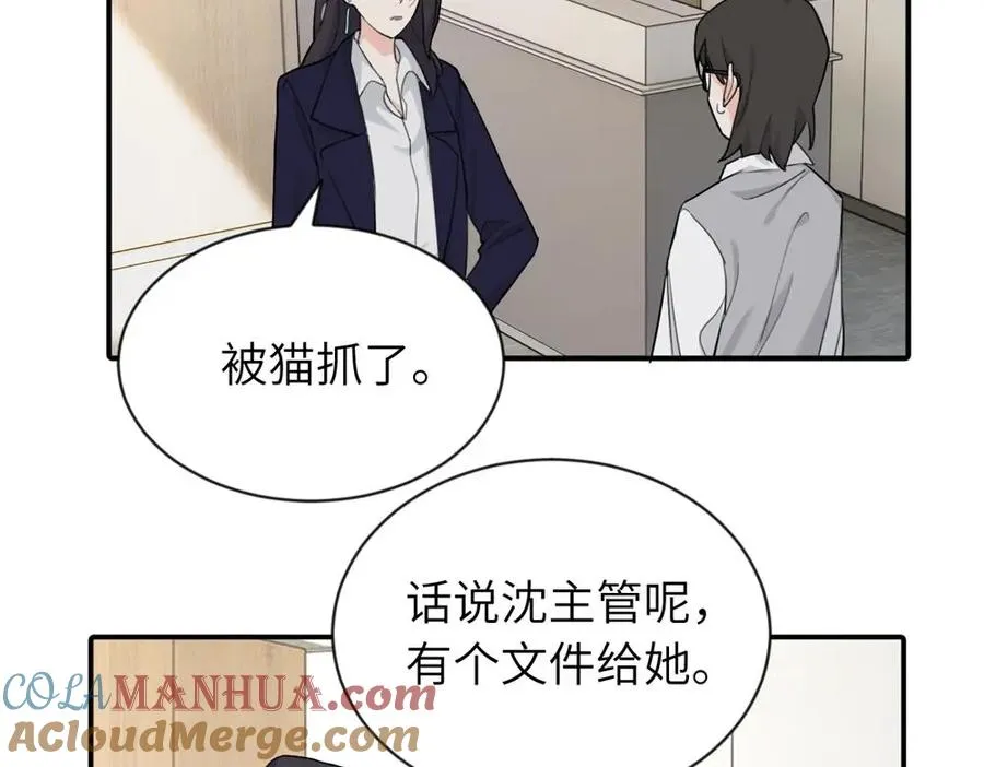 第四话 反正也没说 第16页