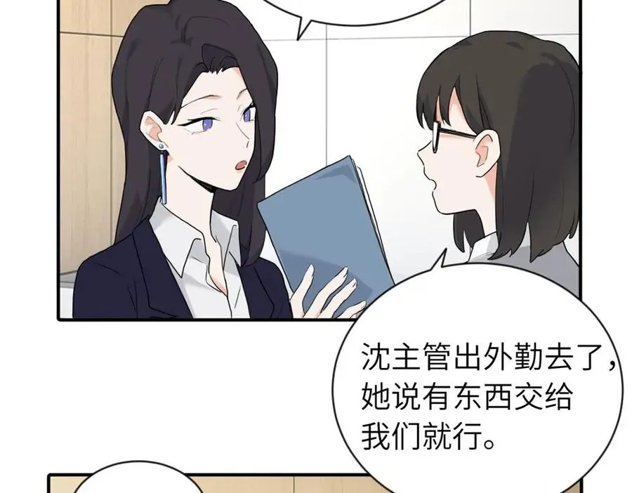 第四话 反正也没说 第17页