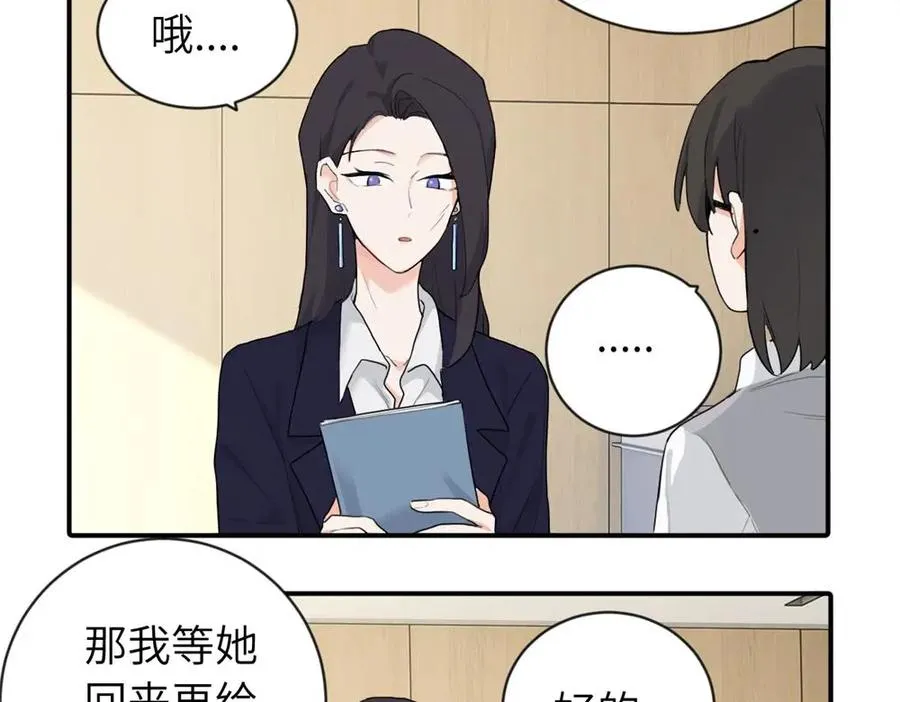 第四话 反正也没说 第18页