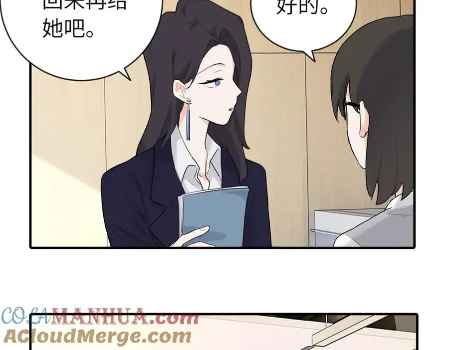 第四话 反正也没说 第19页