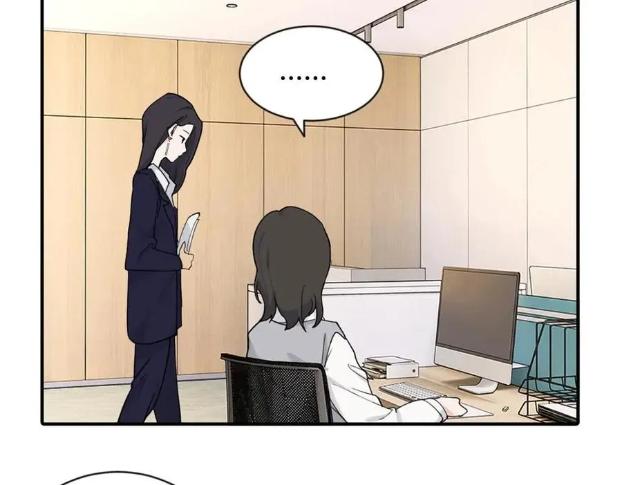 第四话 反正也没说 第20页