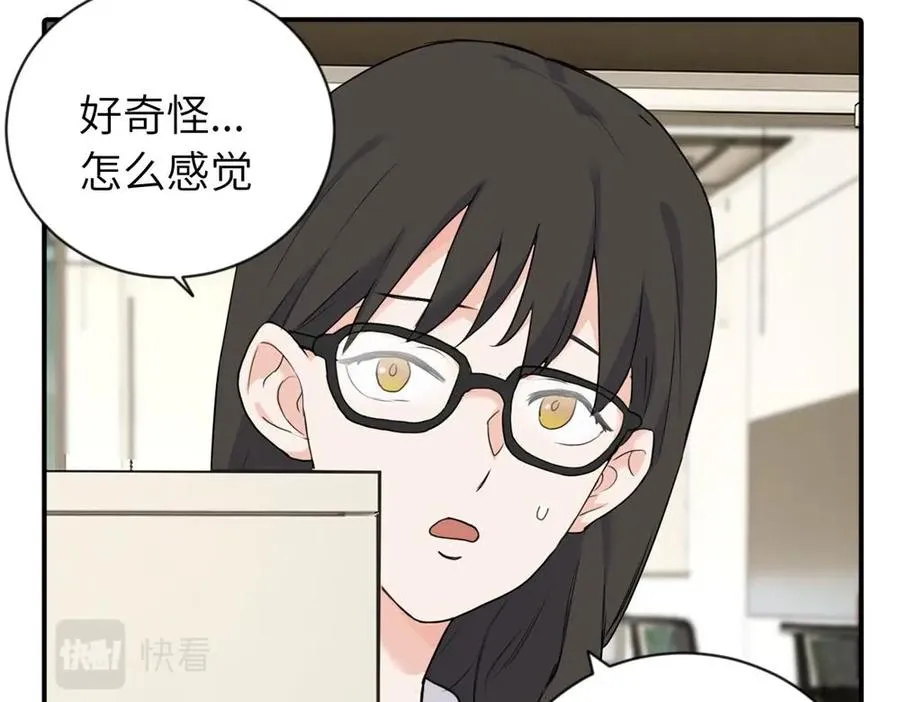 第四话 反正也没说 第21页
