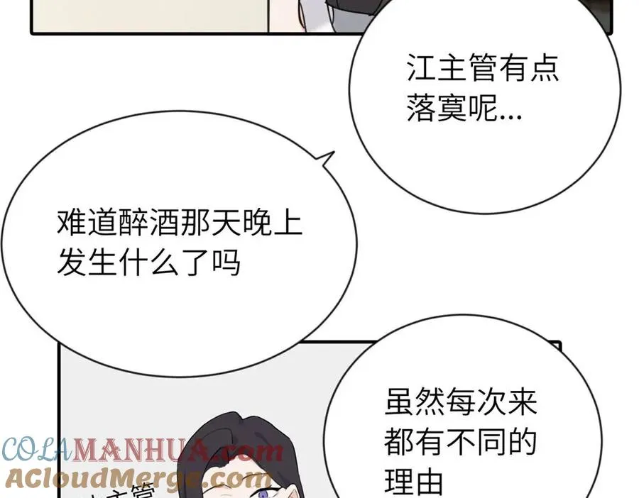 第四话 反正也没说 第22页