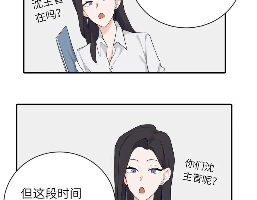 第四话 反正也没说 第23页