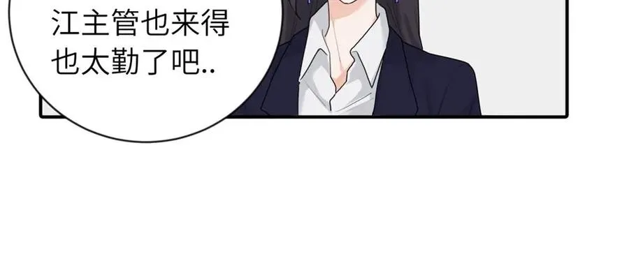 第四话 反正也没说 第24页