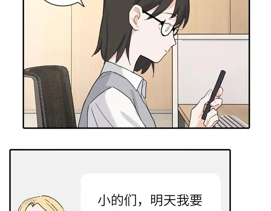 第四话 反正也没说 第26页