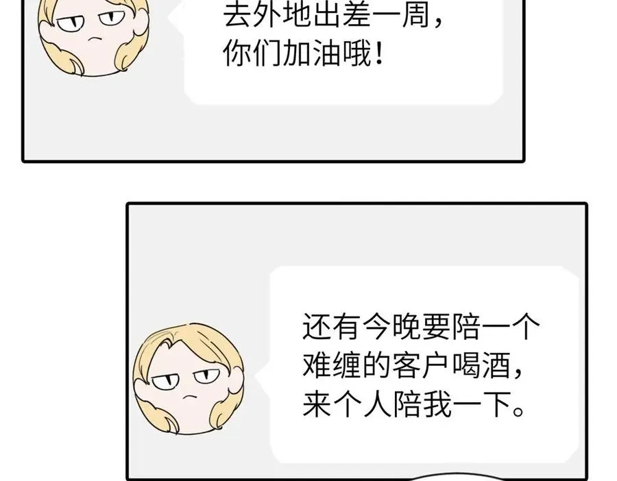 第四话 反正也没说 第27页