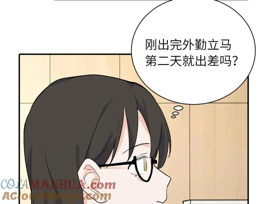 第四话 反正也没说 第28页