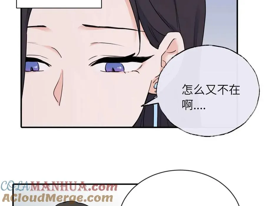 第四话 反正也没说 第31页