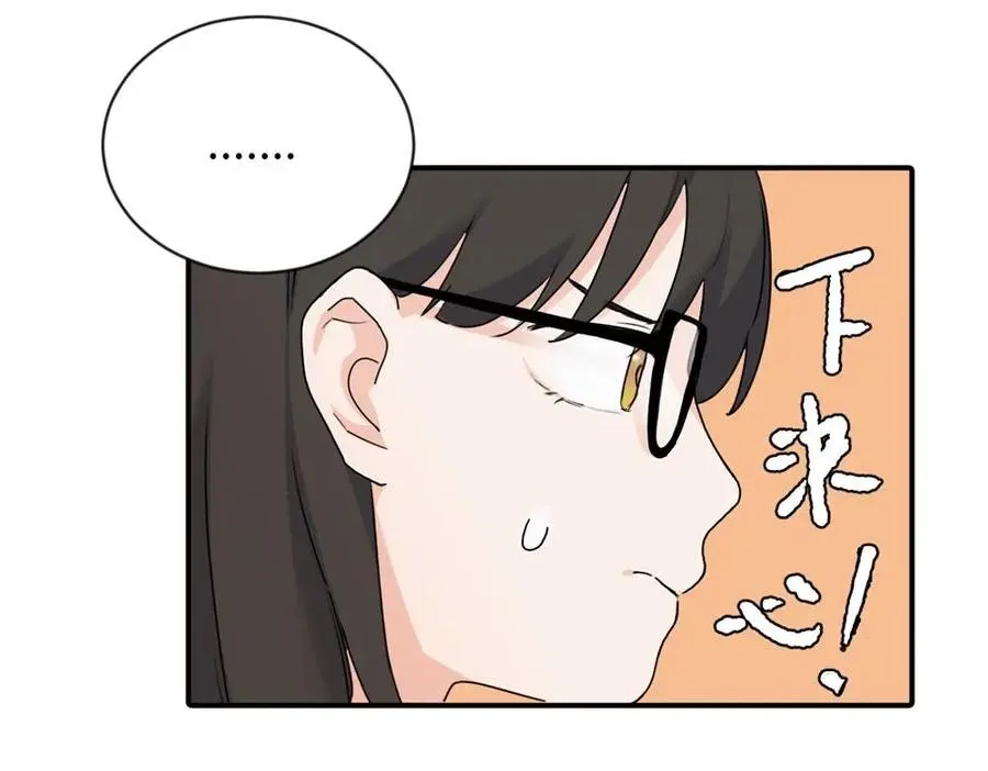 第四话 反正也没说 第33页