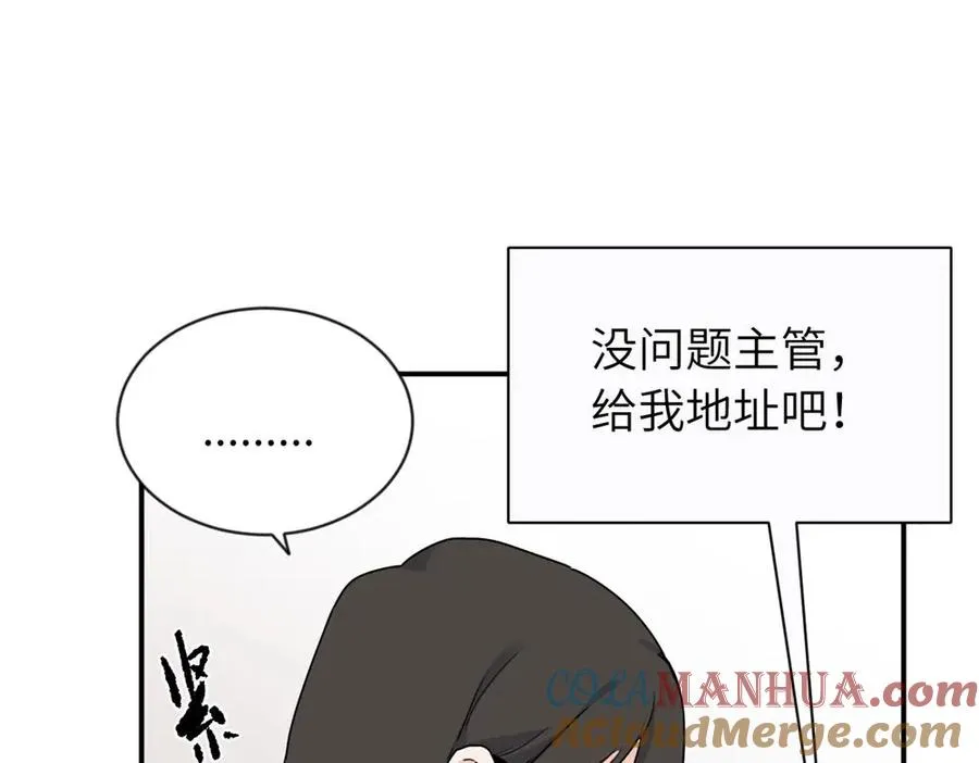 第四话 反正也没说 第34页