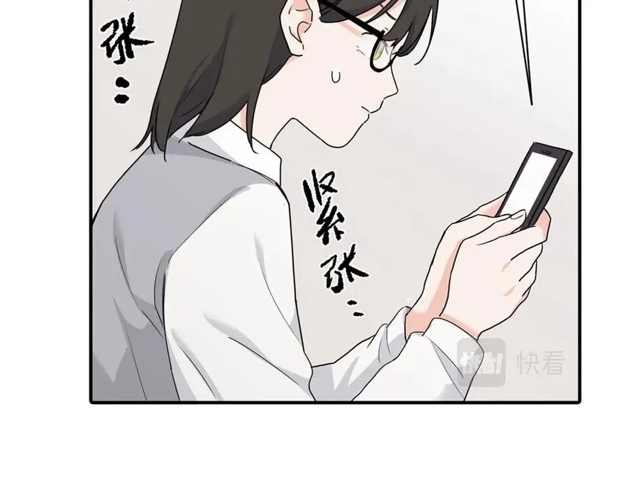 第四话 反正也没说 第35页